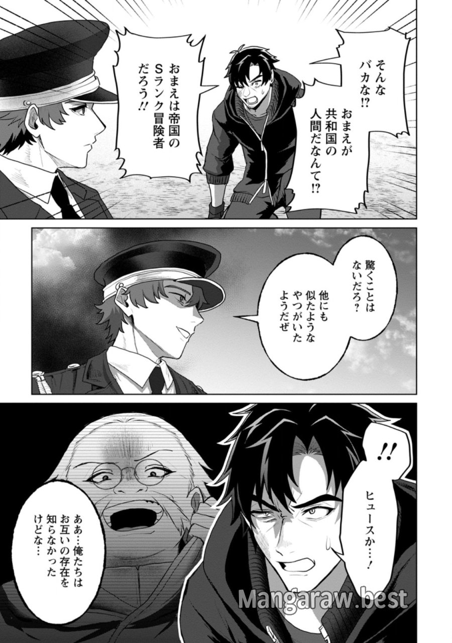 最底辺のおっさん冒険者。ギルドを追放されるところで今までの努力が報われ、急に最強スキル《無条件勝利》を得る 第21.1話 - Page 4
