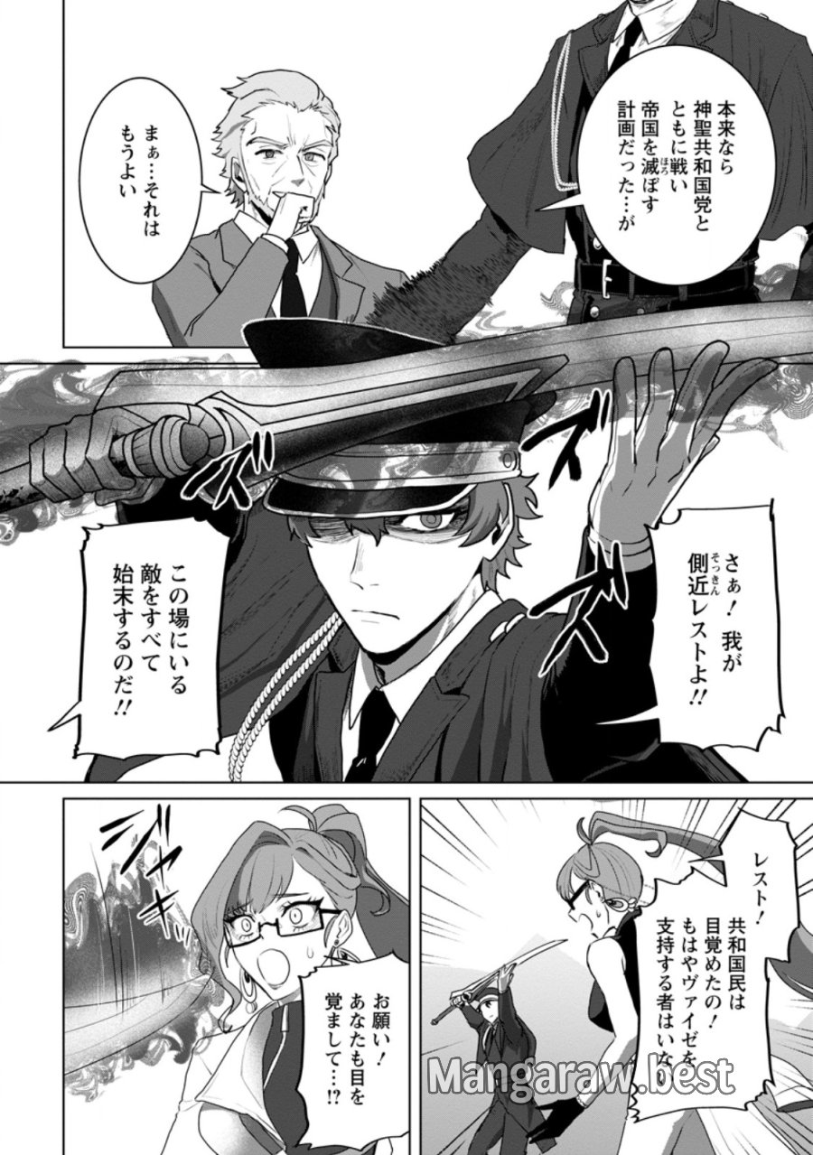最底辺のおっさん冒険者。ギルドを追放されるところで今までの努力が報われ、急に最強スキル《無条件勝利》を得る 第21.1話 - Page 7