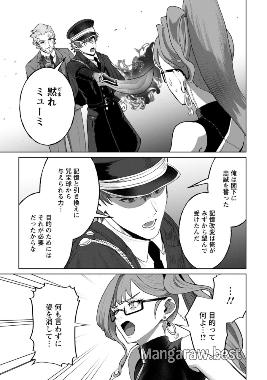 最底辺のおっさん冒険者。ギルドを追放されるところで今までの努力が報われ、急に最強スキル《無条件勝利》を得る 第21.1話 - Page 8