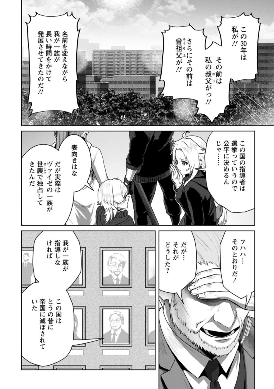 最底辺のおっさん冒険者。ギルドを追放されるところで今までの努力が報われ、急に最強スキル《無条件勝利》を得る 第19.3話 - Trang 1