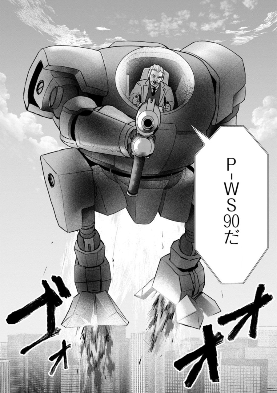 最底辺のおっさん冒険者。ギルドを追放されるところで今までの努力が報われ、急に最強スキル《無条件勝利》を得る 第19.3話 - Trang 11