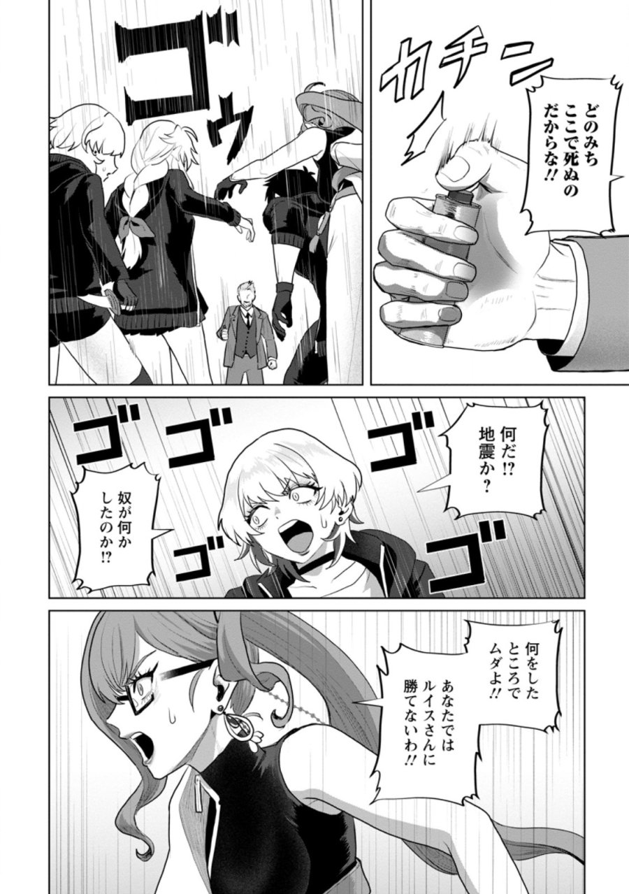 最底辺のおっさん冒険者。ギルドを追放されるところで今までの努力が報われ、急に最強スキル《無条件勝利》を得る 第19.3話 - Trang 5