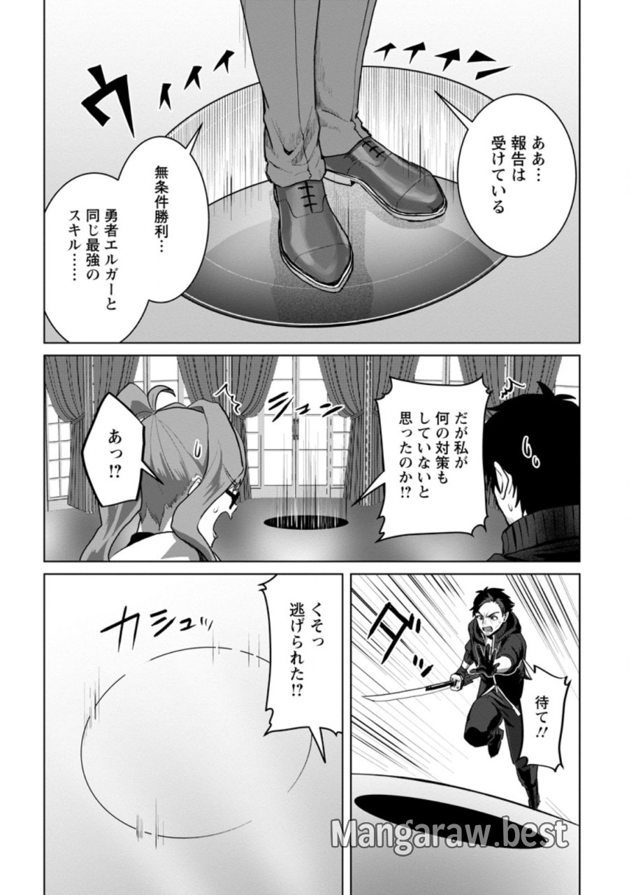 最底辺のおっさん冒険者。ギルドを追放されるところで今までの努力が報われ、急に最強スキル《無条件勝利》を得る 第19.3話 - Trang 6