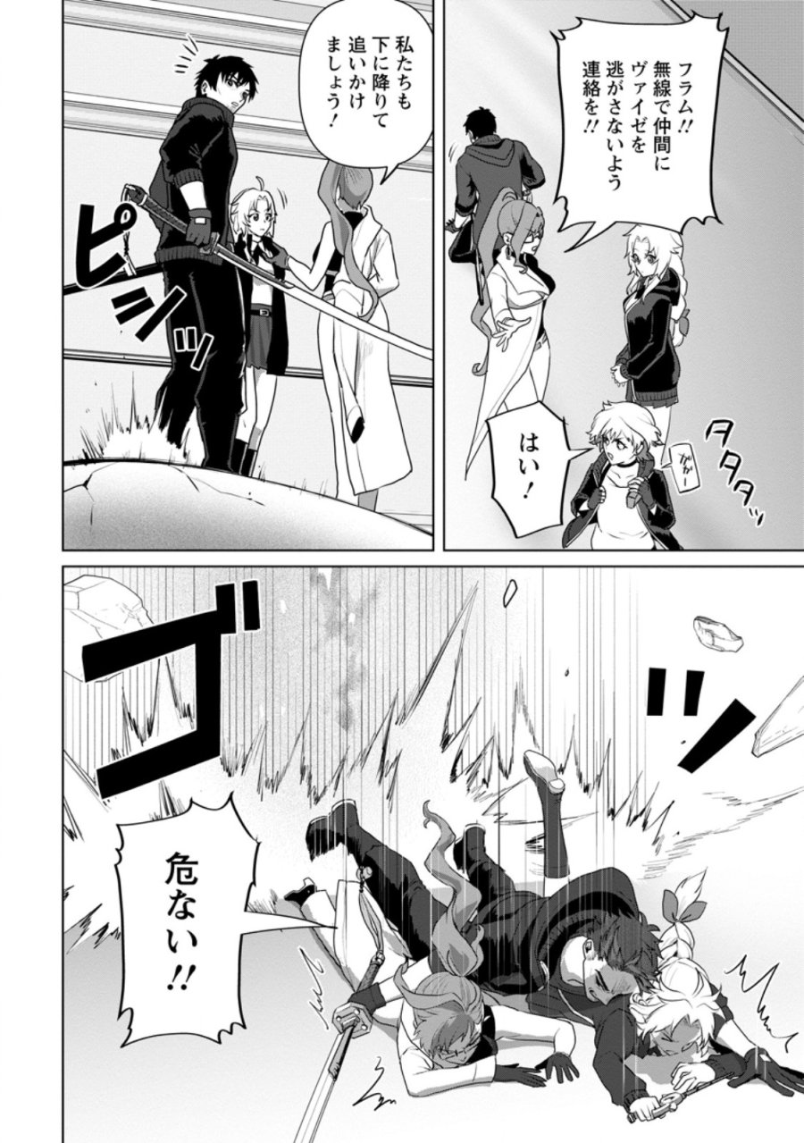 最底辺のおっさん冒険者。ギルドを追放されるところで今までの努力が報われ、急に最強スキル《無条件勝利》を得る 第19.3話 - Trang 7