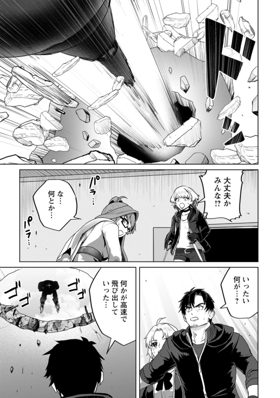 最底辺のおっさん冒険者。ギルドを追放されるところで今までの努力が報われ、急に最強スキル《無条件勝利》を得る 第19.3話 - Trang 8