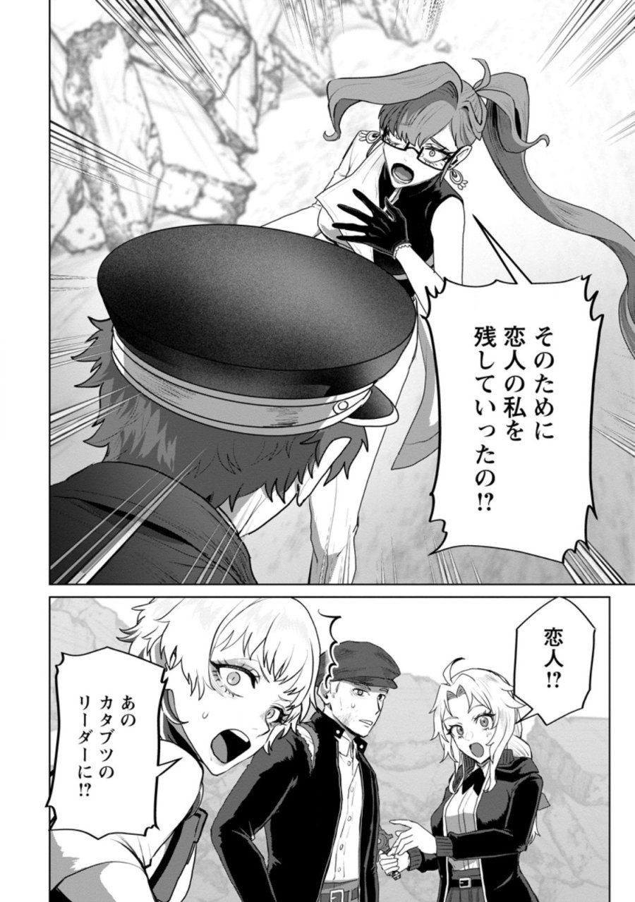 最底辺のおっさん冒険者。ギルドを追放されるところで今までの努力が報われ、急に最強スキル《無条件勝利》を得る 第21.2話 - Page 1