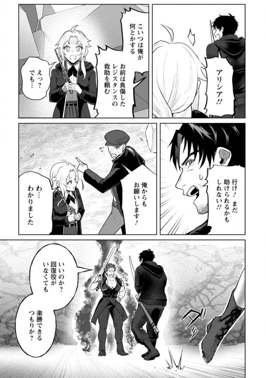 最底辺のおっさん冒険者。ギルドを追放されるところで今までの努力が報われ、急に最強スキル《無条件勝利》を得る 第21.2話 - Page 10