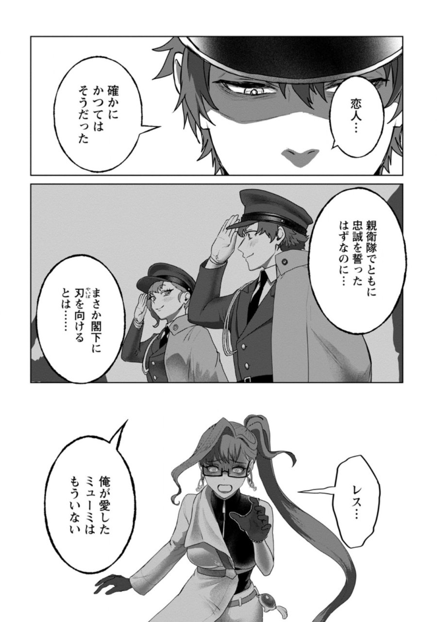 最底辺のおっさん冒険者。ギルドを追放されるところで今までの努力が報われ、急に最強スキル《無条件勝利》を得る 第21.2話 - Page 2