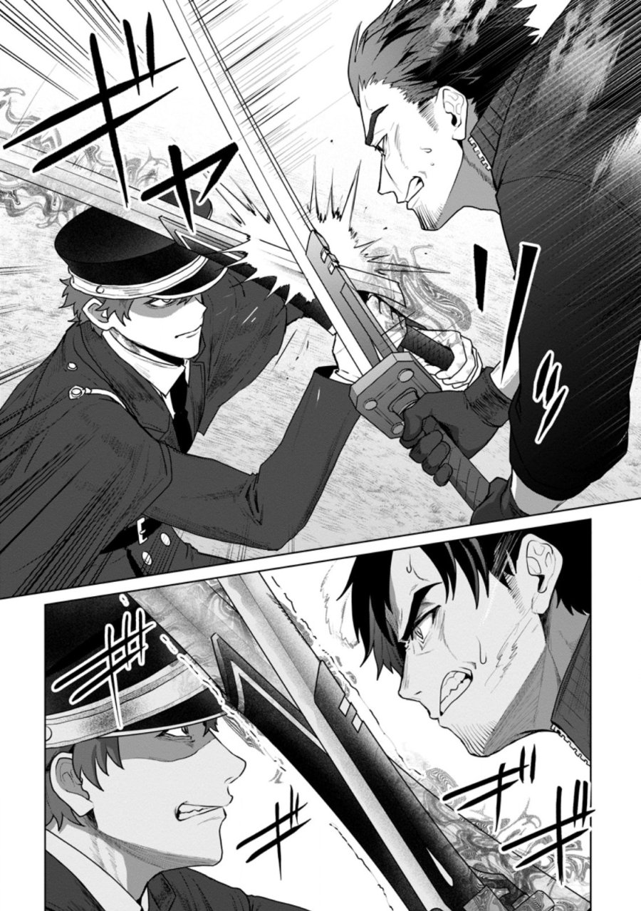 最底辺のおっさん冒険者。ギルドを追放されるところで今までの努力が報われ、急に最強スキル《無条件勝利》を得る 第21.2話 - Page 4