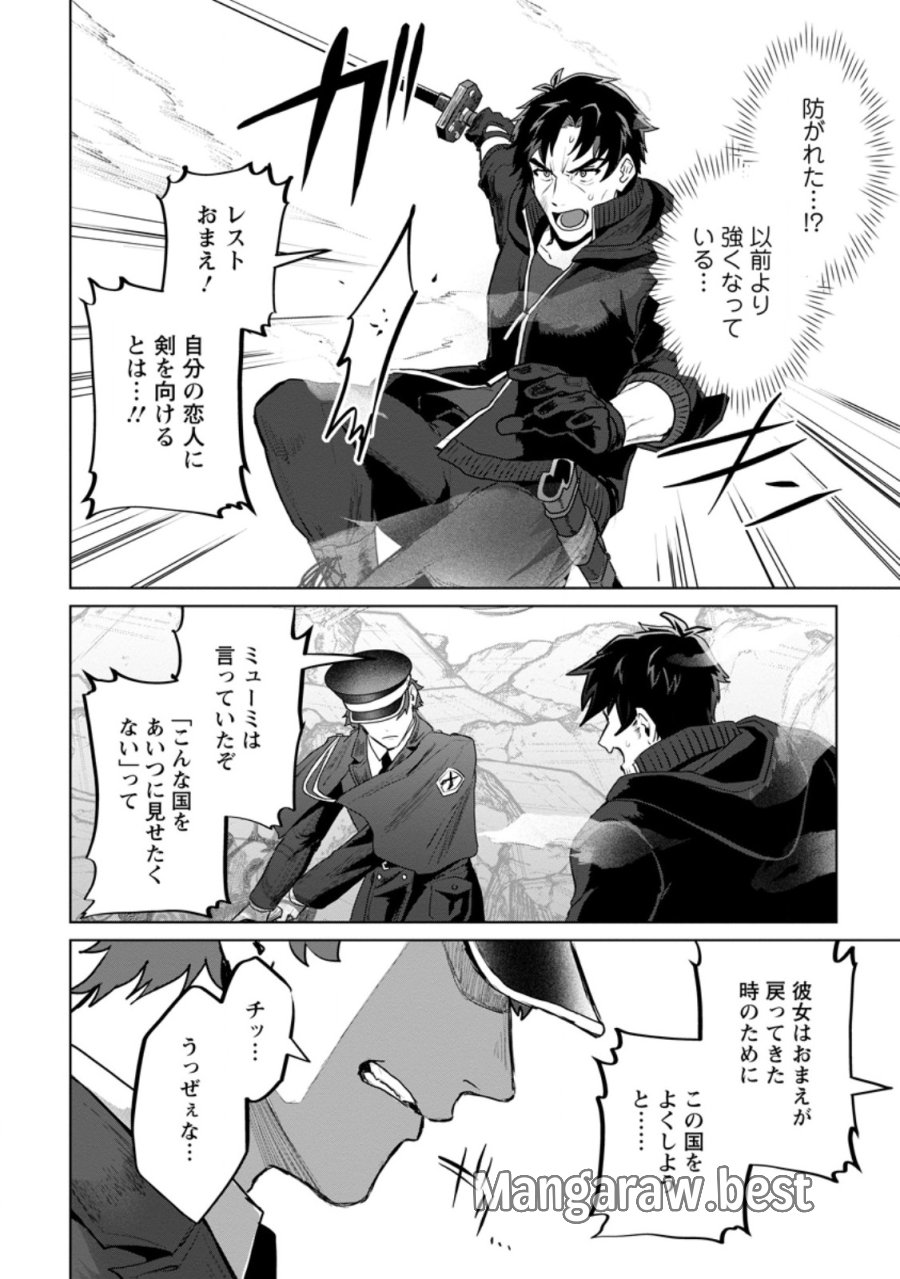 最底辺のおっさん冒険者。ギルドを追放されるところで今までの努力が報われ、急に最強スキル《無条件勝利》を得る 第21.2話 - Page 5