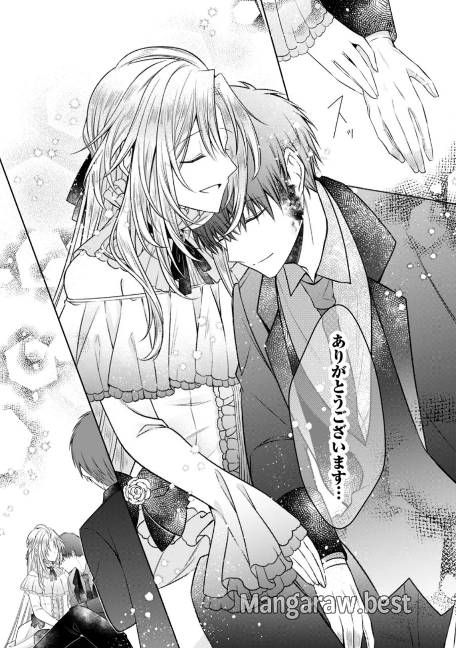 追放された悪役令嬢は断罪を満喫する 第38.3話 - Page 10