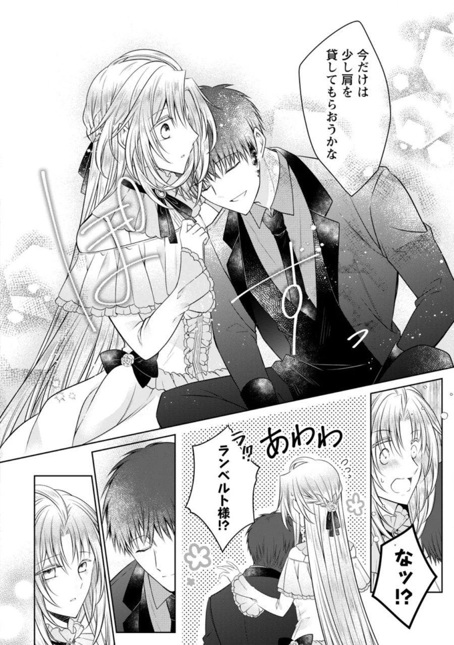 追放された悪役令嬢は断罪を満喫する 第38.3話 - Page 9