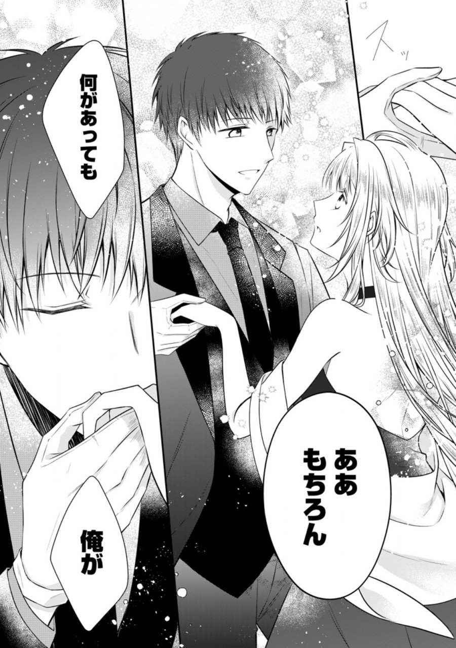 追放された悪役令嬢は断罪を満喫する 第37.2話 - Trang 3