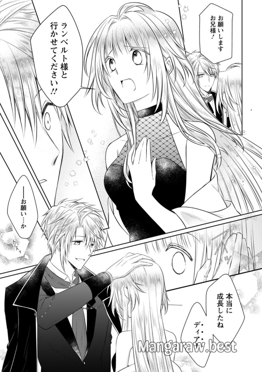 追放された悪役令嬢は断罪を満喫する 第37.2話 - Trang 6