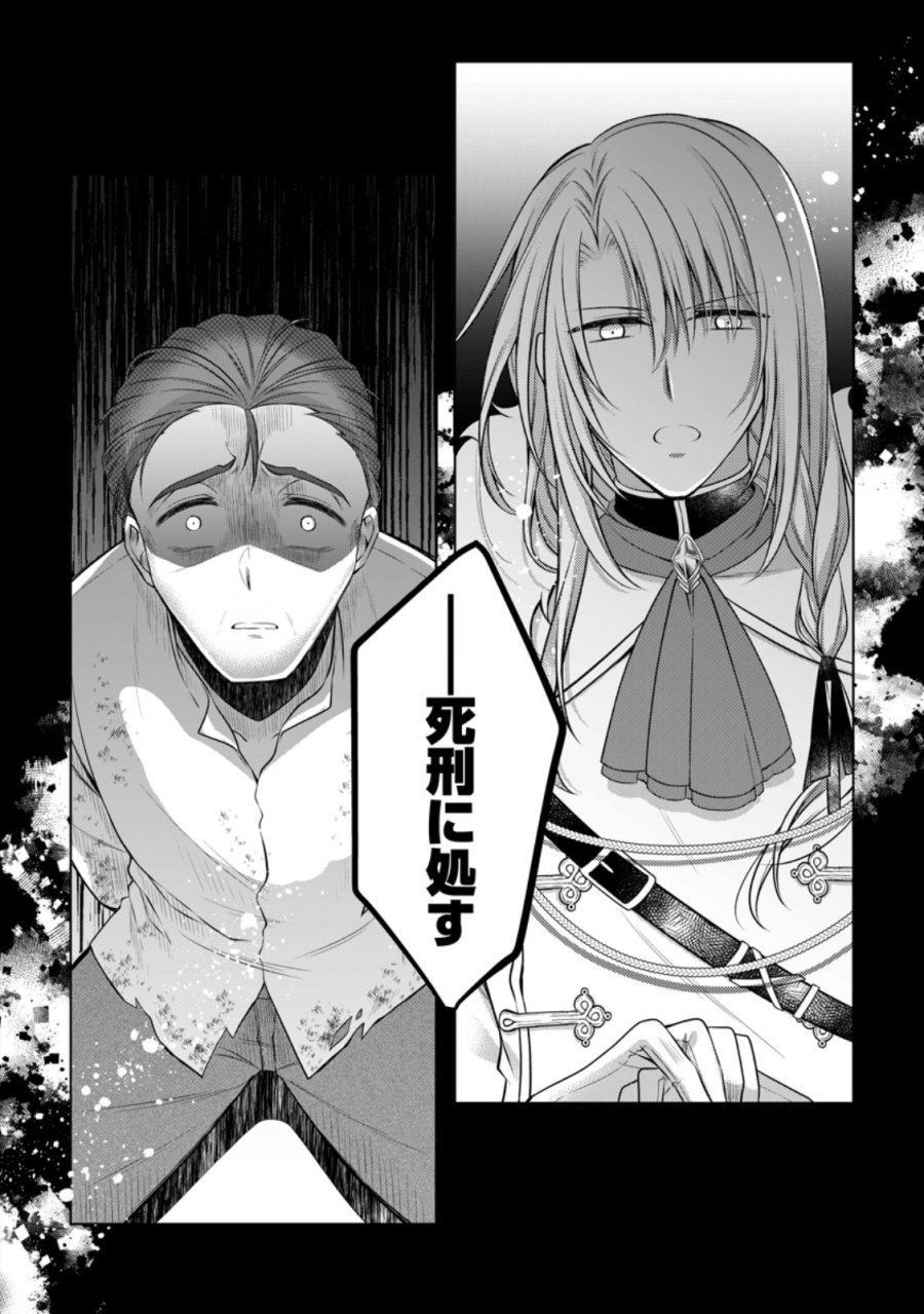 追放された悪役令嬢は断罪を満喫する 第39.1話 - Page 6