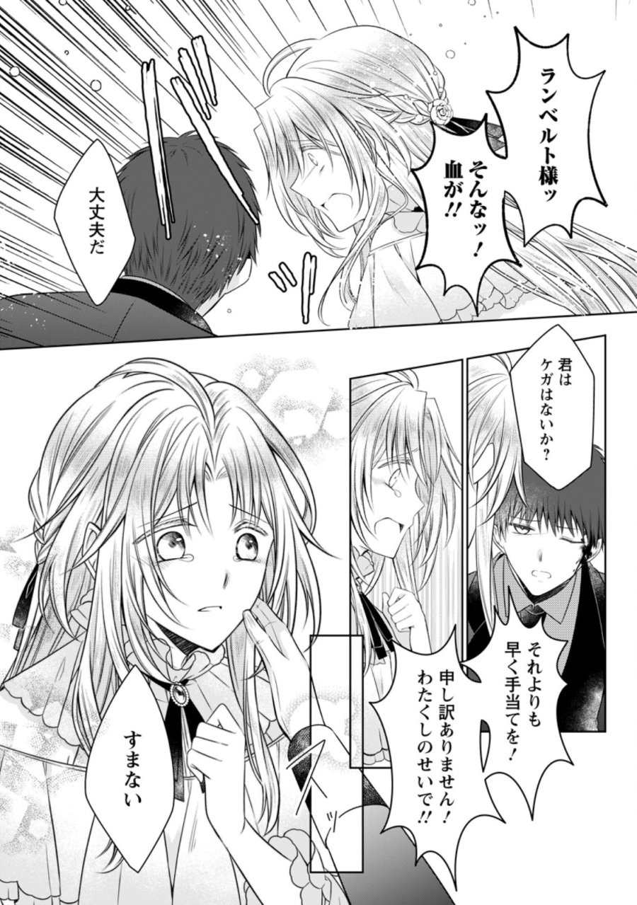 追放された悪役令嬢は断罪を満喫する 第38.2話 - Page 9