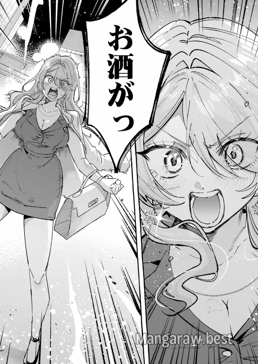 酔った華にはウラがある 第8話 - Page 26