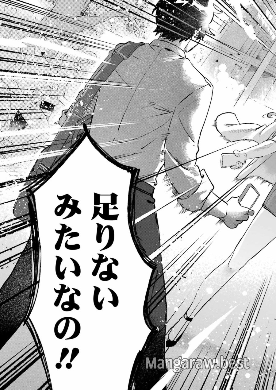 酔った華にはウラがある 第8話 - Page 27