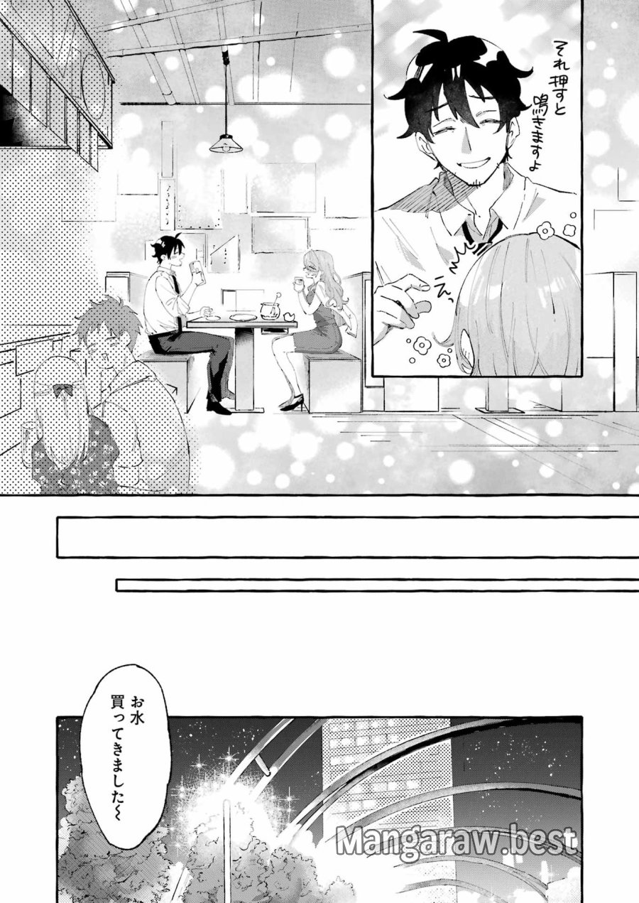 酔った華にはウラがある 第8話 - Page 35