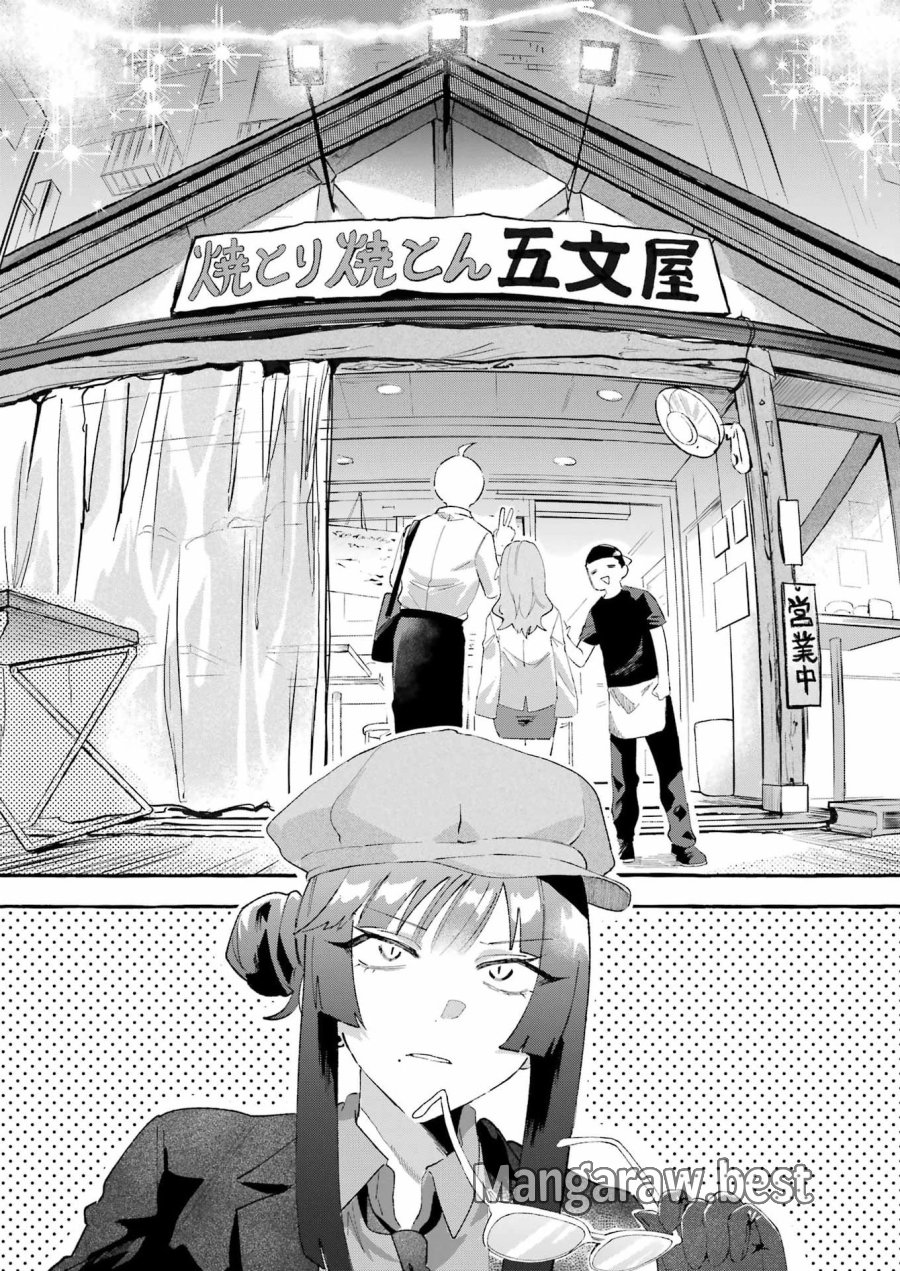 酔った華にはウラがある 第6話 - Trang 3