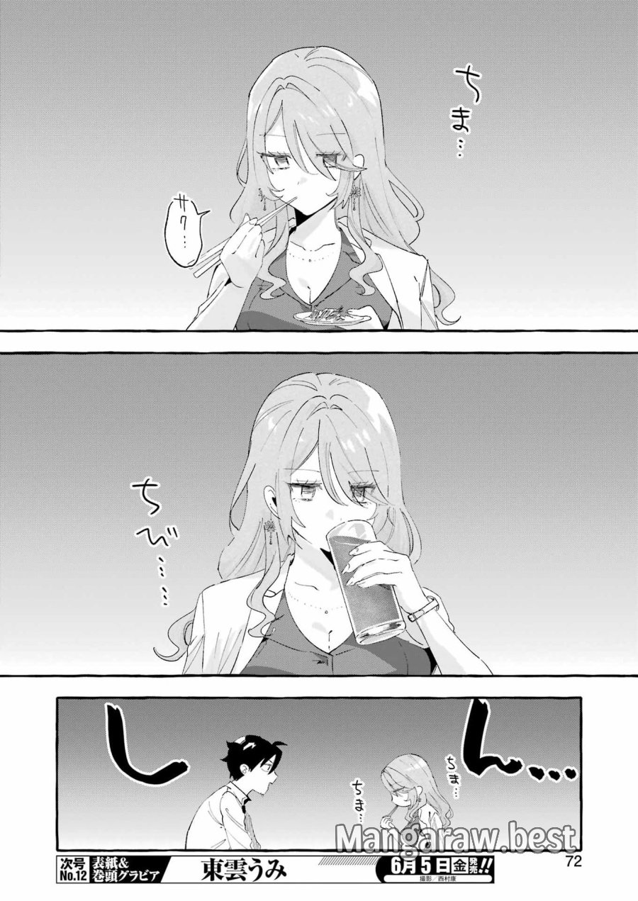 酔った華にはウラがある 第7話 - Trang 14