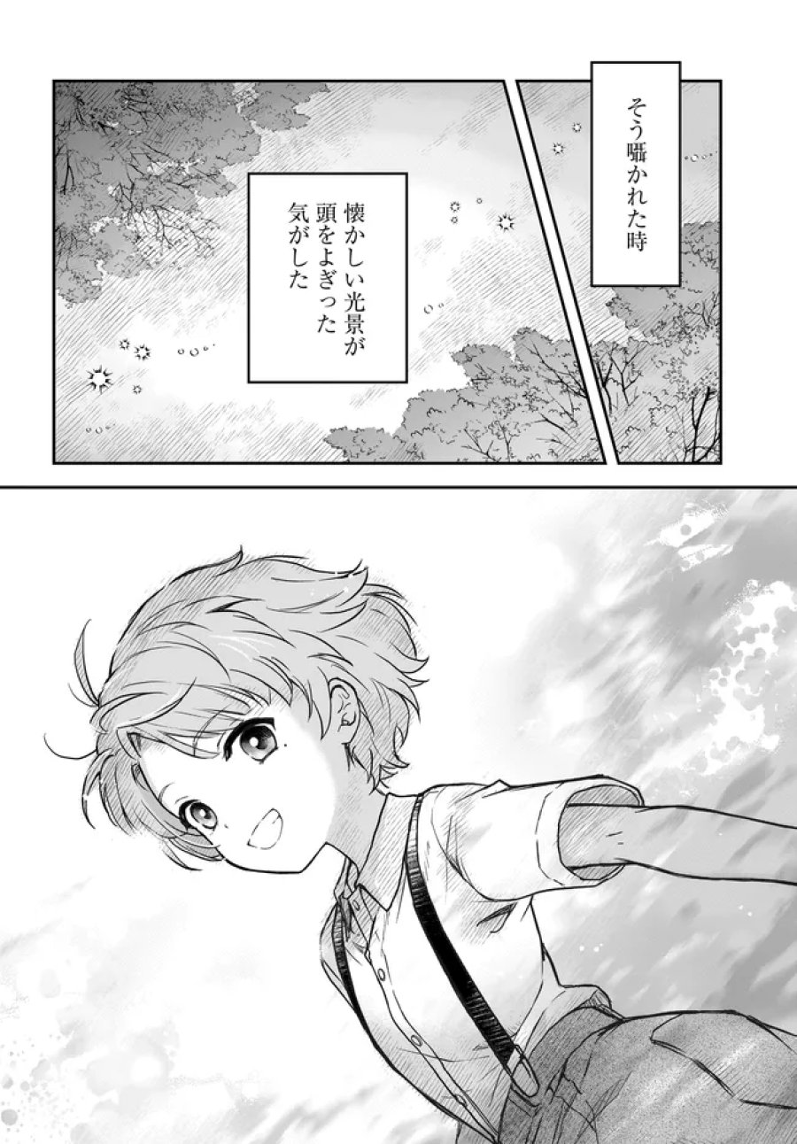 貞操逆転世界ならモテると思っていたら 第7.3話 - Page 12