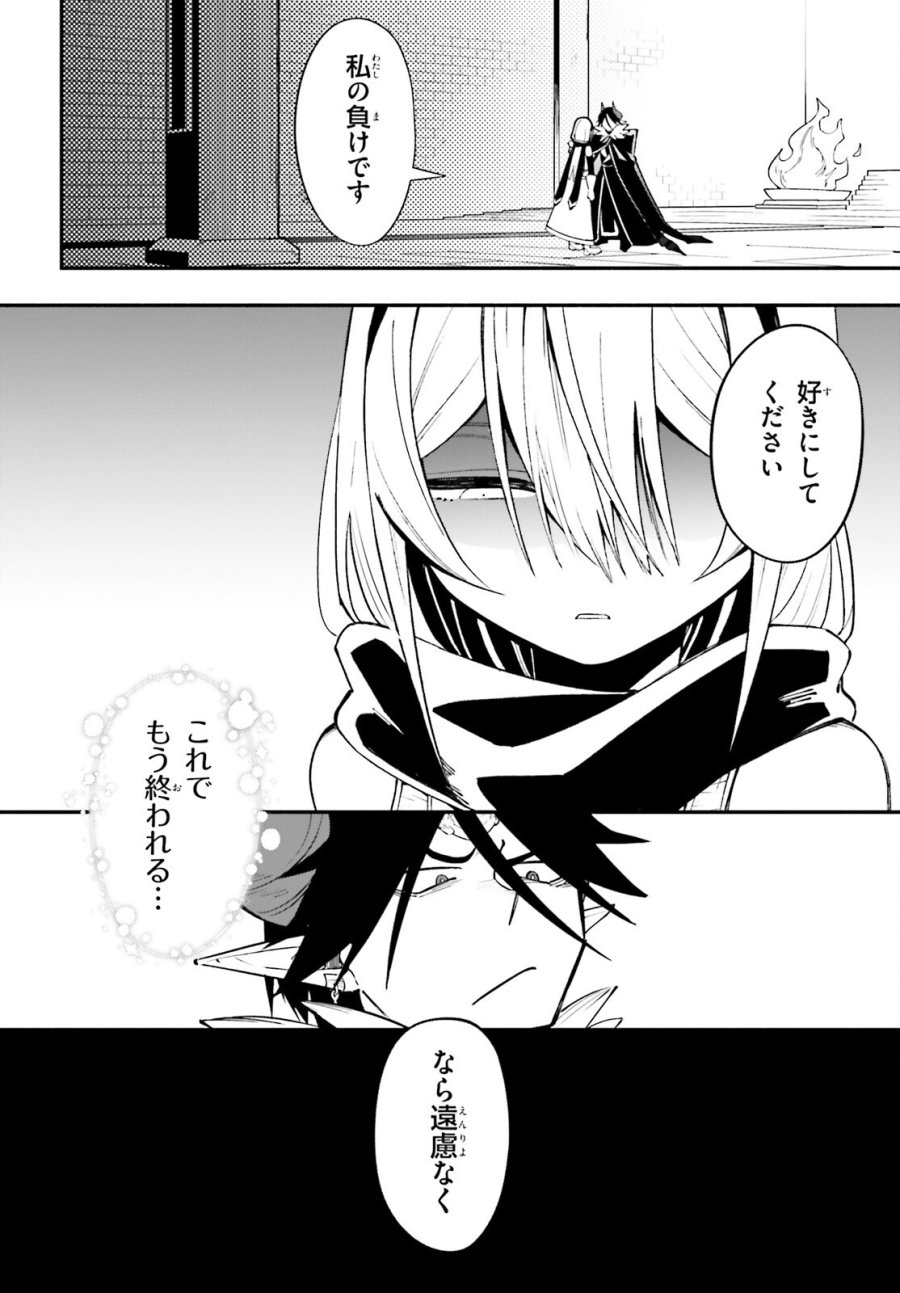 勇者は魔王が好きらしい 第14話 - Page 6