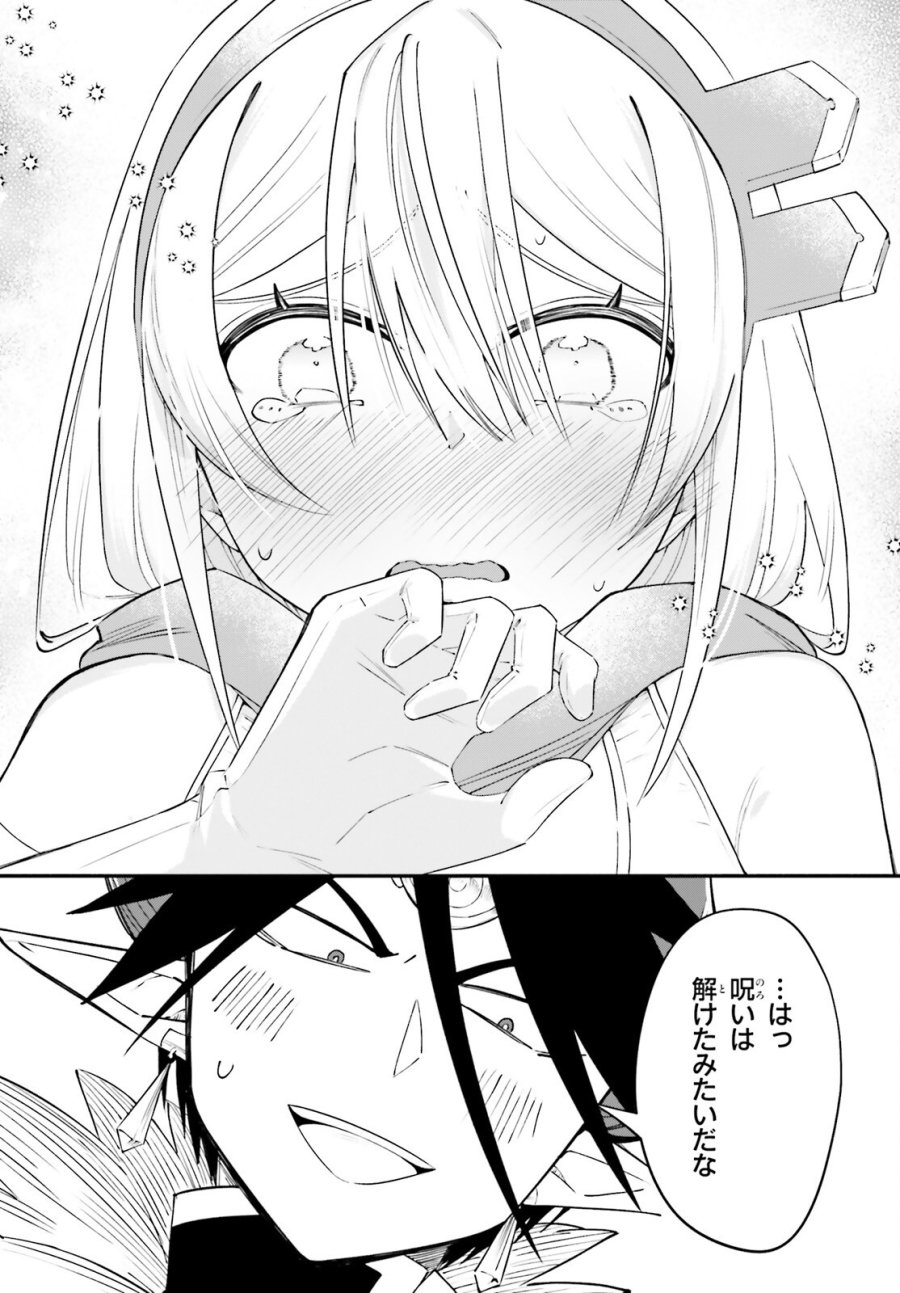 勇者は魔王が好きらしい 第14話 - Page 8