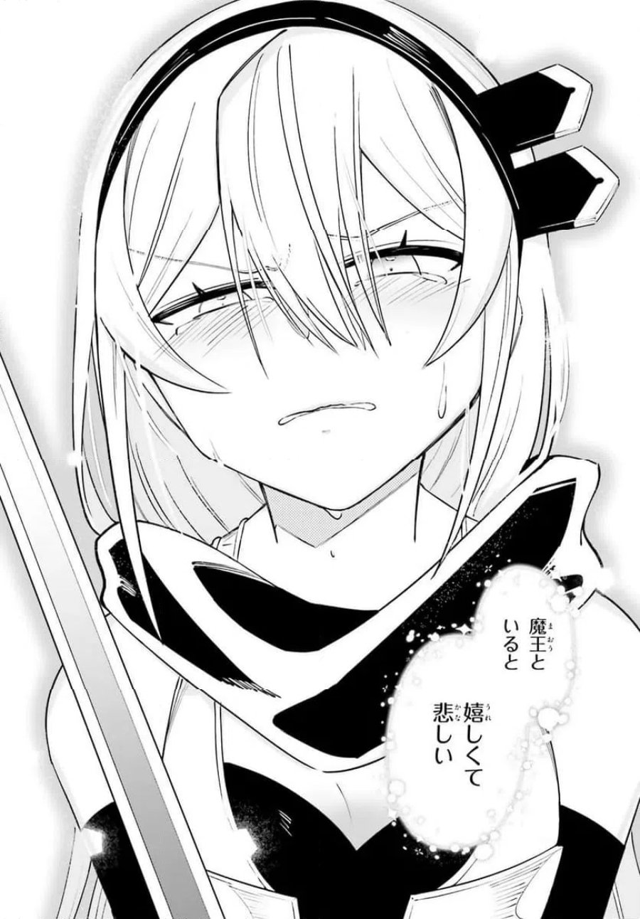 勇者は魔王が好きらしい 第14.2話 - Page 10