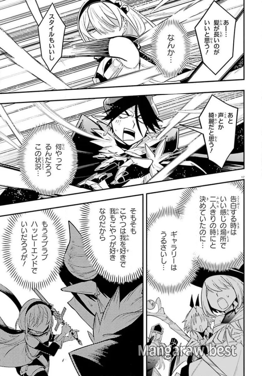 勇者は魔王が好きらしい 第14.2話 - Page 5