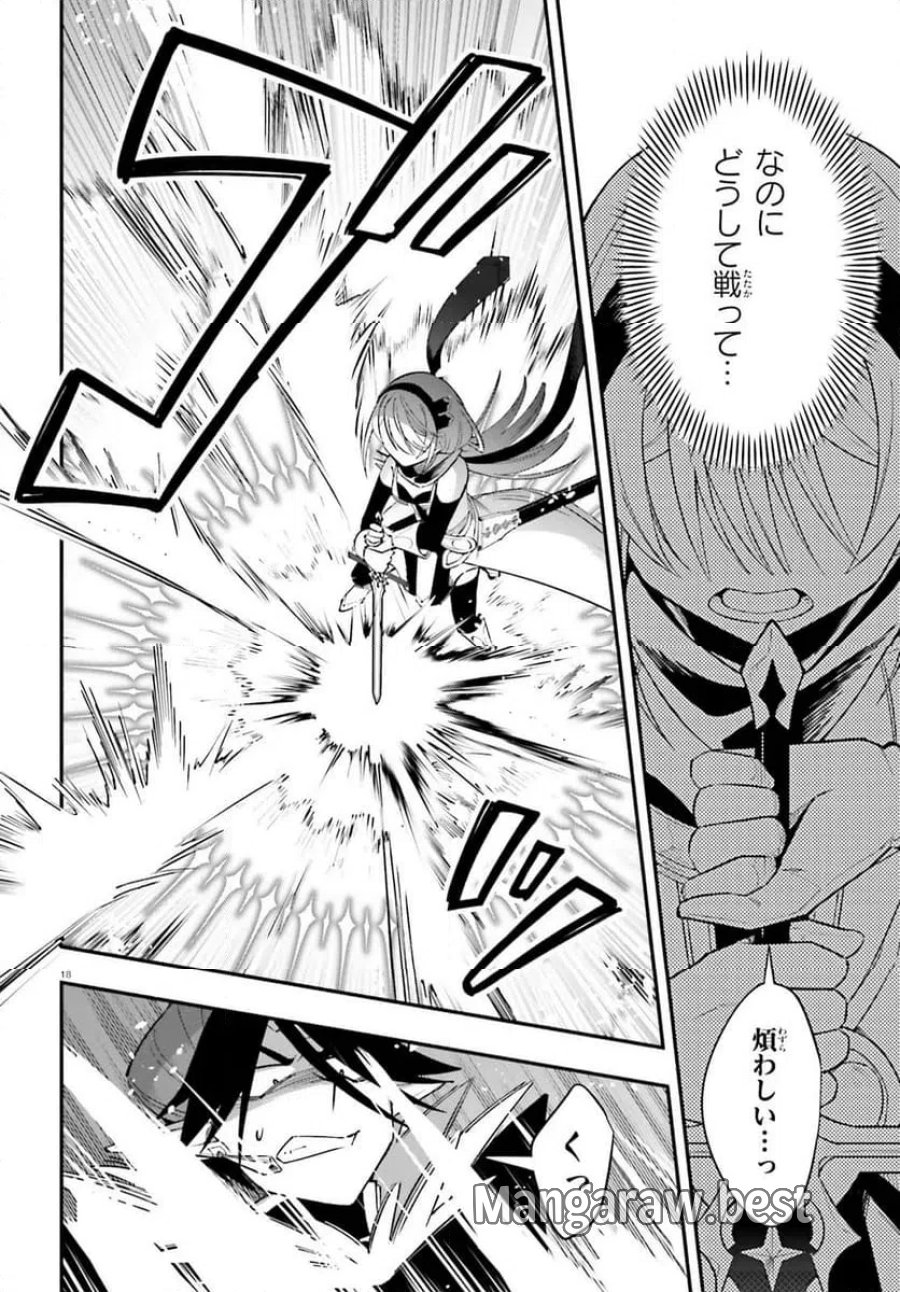 勇者は魔王が好きらしい 第14.2話 - Page 6