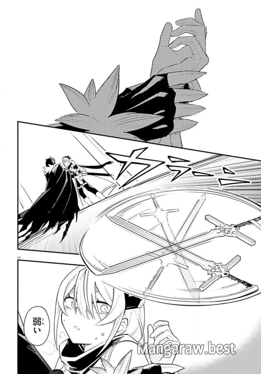 勇者は魔王が好きらしい 第15.1話 - Page 4
