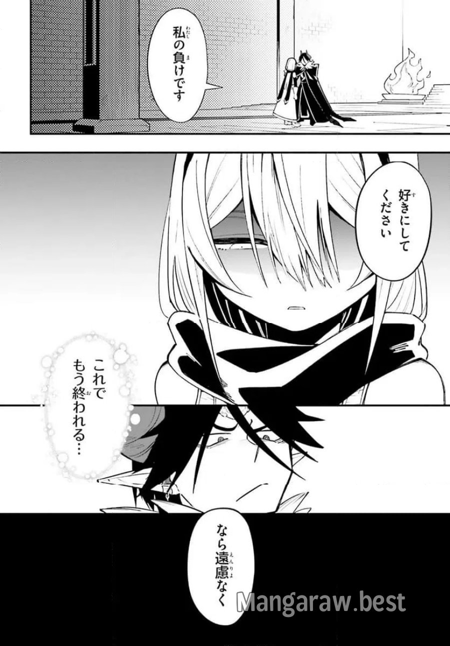 勇者は魔王が好きらしい 第15.1話 - Page 6