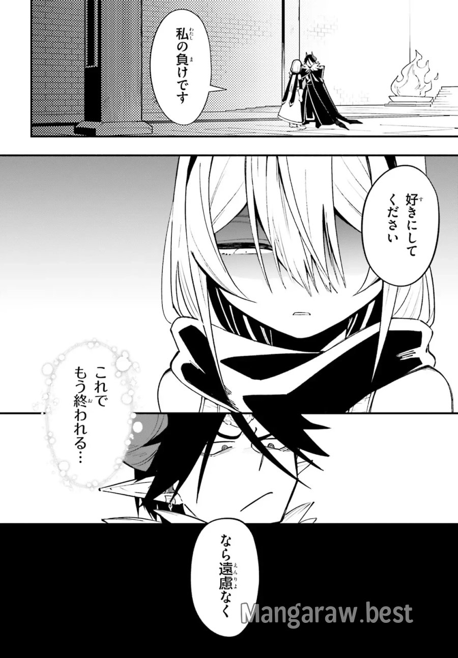 勇者は魔王が好きらしい 第15話 - Page 6