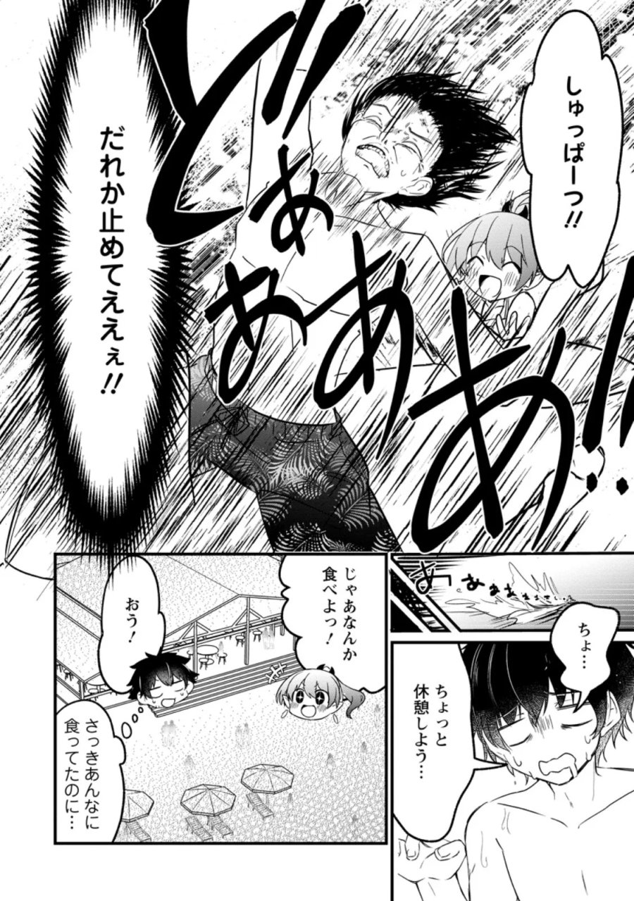 魔王軍四天王がかわいすぎて倒せない 第5.1話 - Page 10