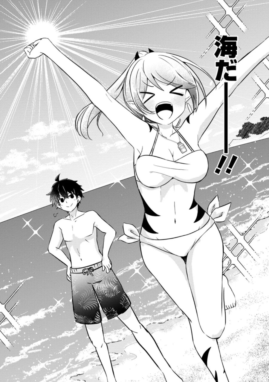 魔王軍四天王がかわいすぎて倒せない 第5.1話 - Page 2
