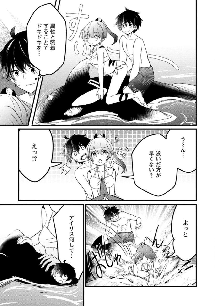 魔王軍四天王がかわいすぎて倒せない 第5.1話 - Page 9