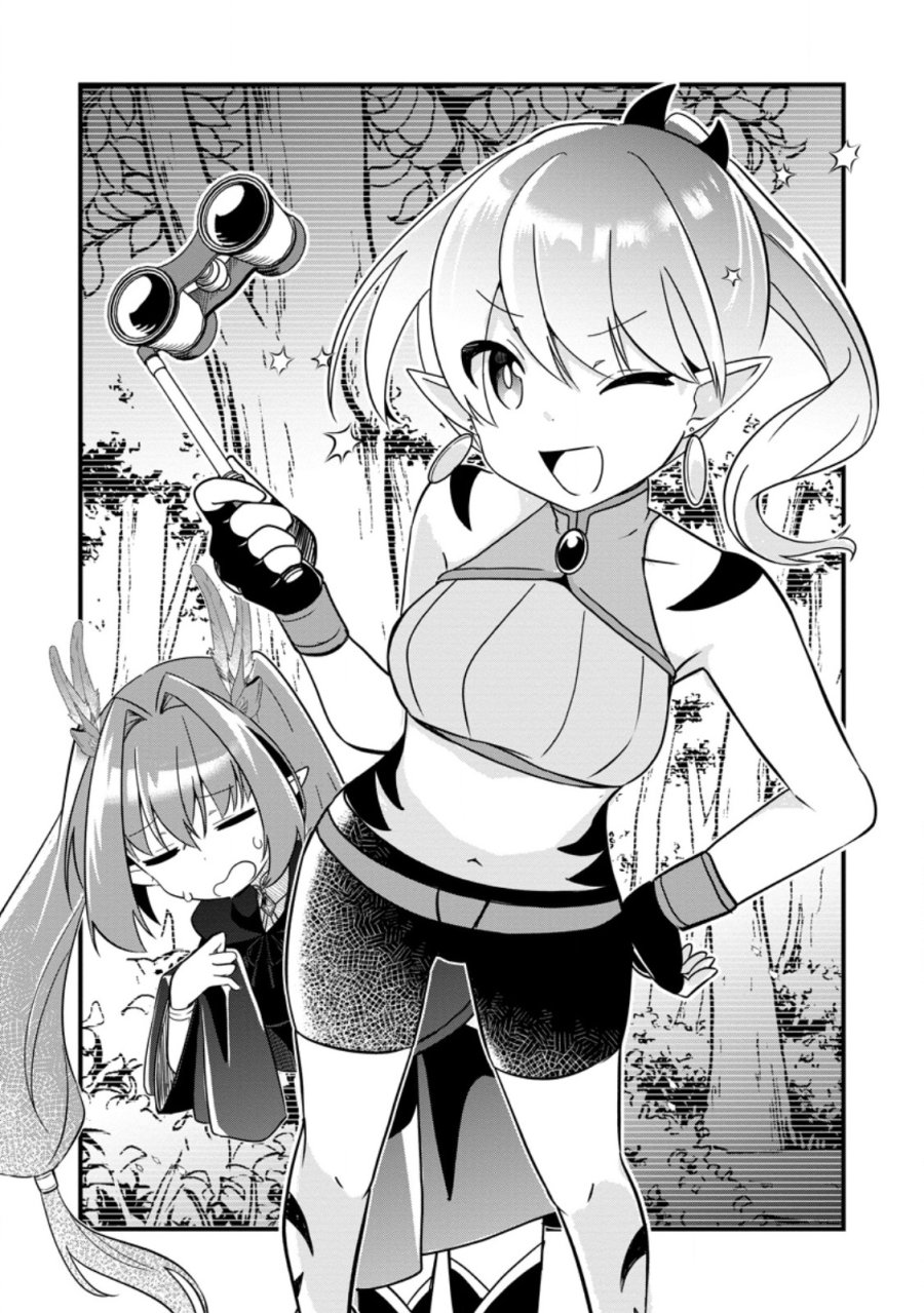 魔王軍四天王がかわいすぎて倒せない 第4.1話 - Page 1