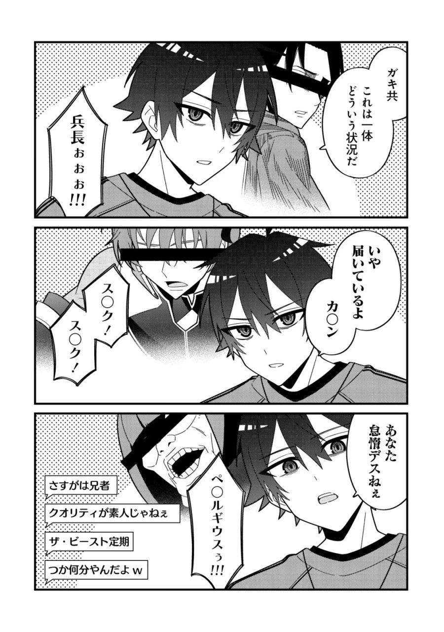 妹の配信に入り込んだらVTuber扱いされた件 第9話 - Page 15