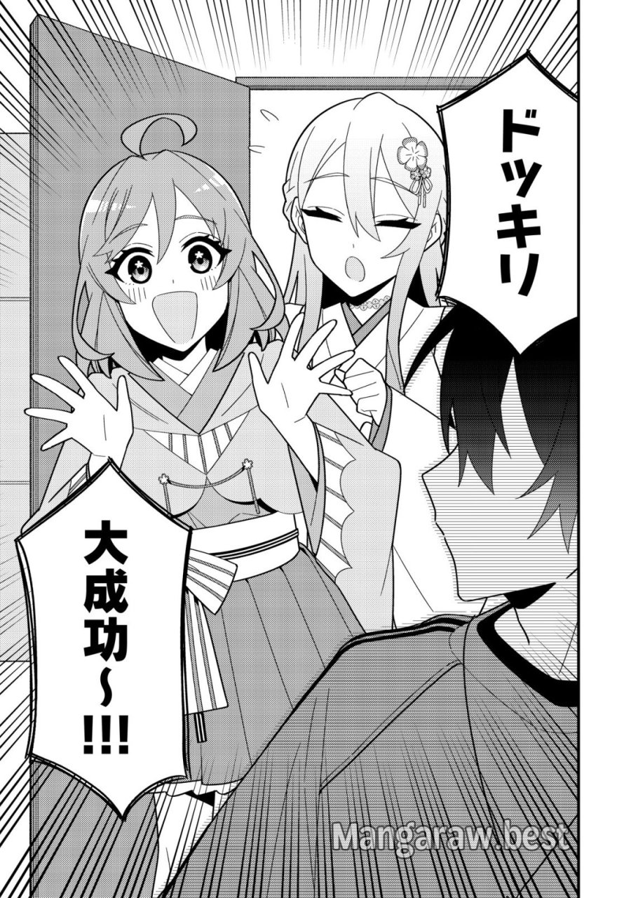 妹の配信に入り込んだらVTuber扱いされた件 第8話 - Page 15