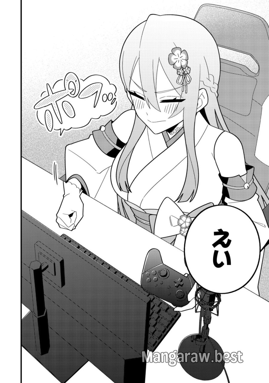 妹の配信に入り込んだらVTuber扱いされた件 第8話 - Page 26