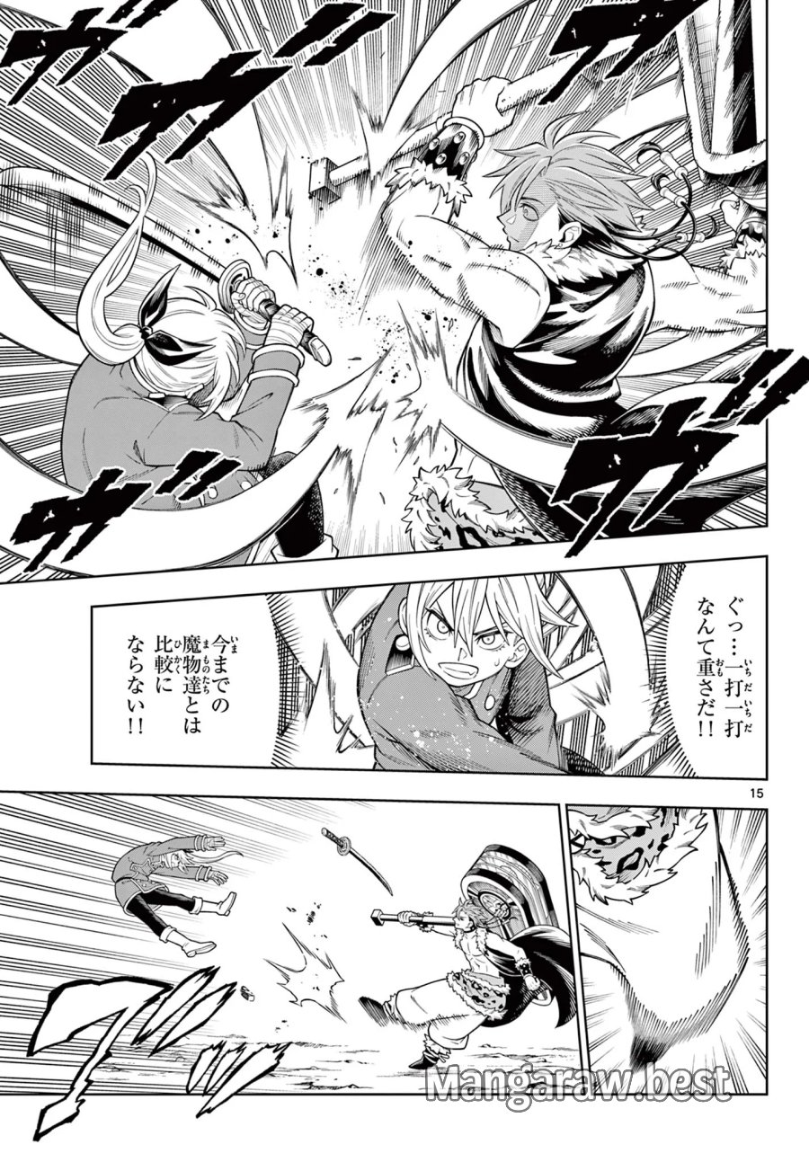 ソアラと魔物の家 第47話 - Page 15