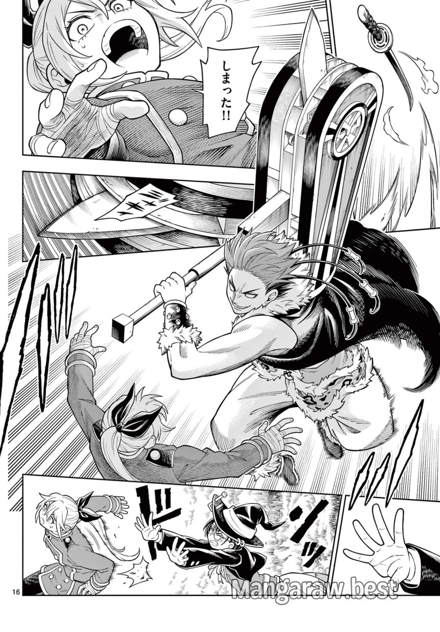 ソアラと魔物の家 第47話 - Page 16