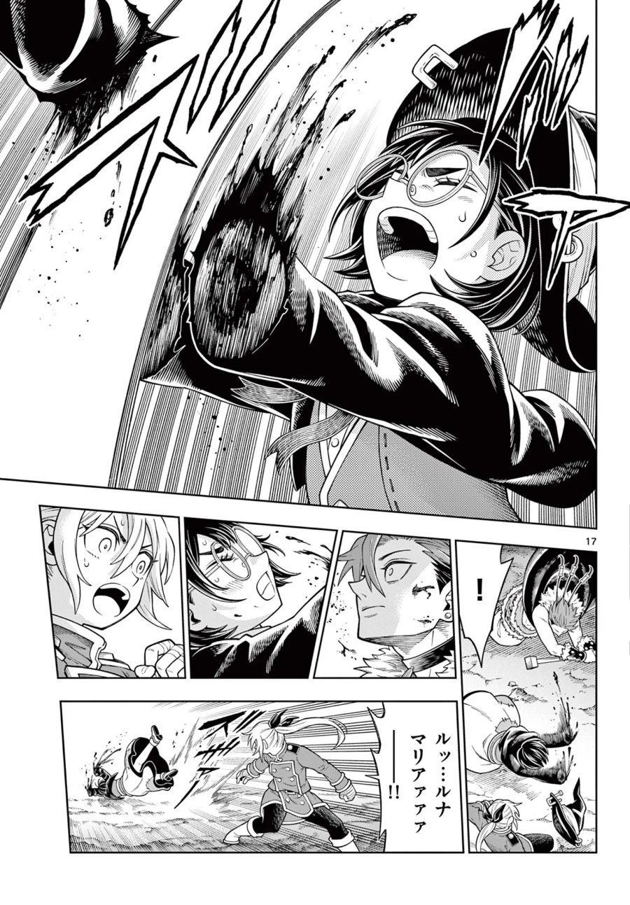 ソアラと魔物の家 第47話 - Page 17