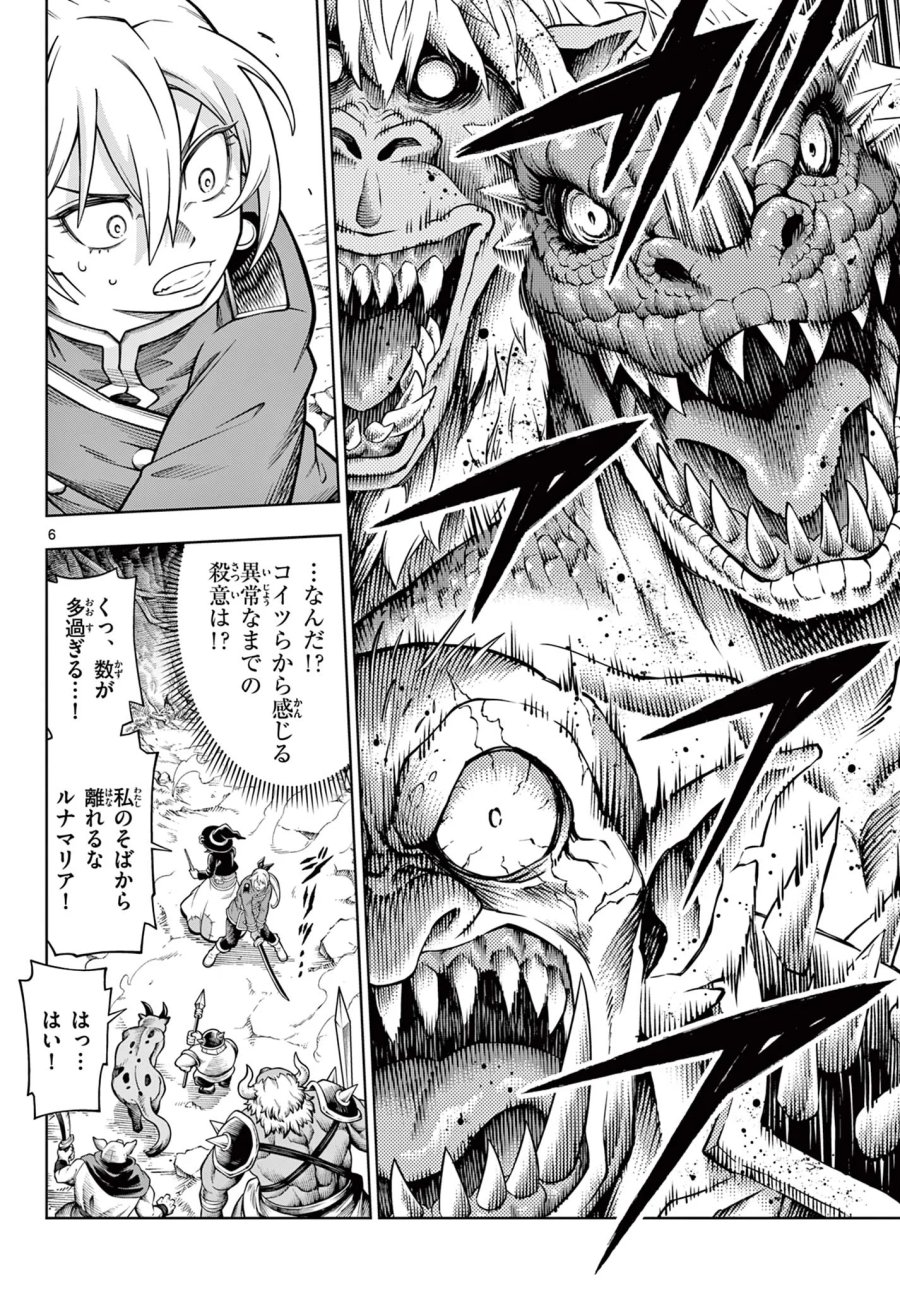 ソアラと魔物の家 第47話 - Page 6