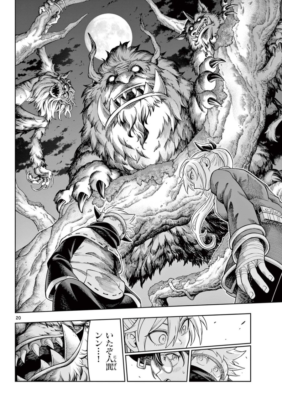 ソアラと魔物の家 第46話 - Trang 20
