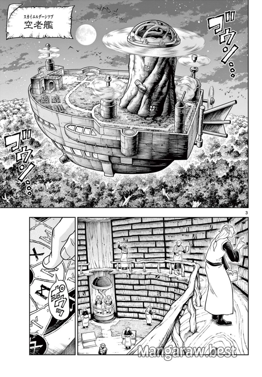 ソアラと魔物の家 第46話 - Trang 3
