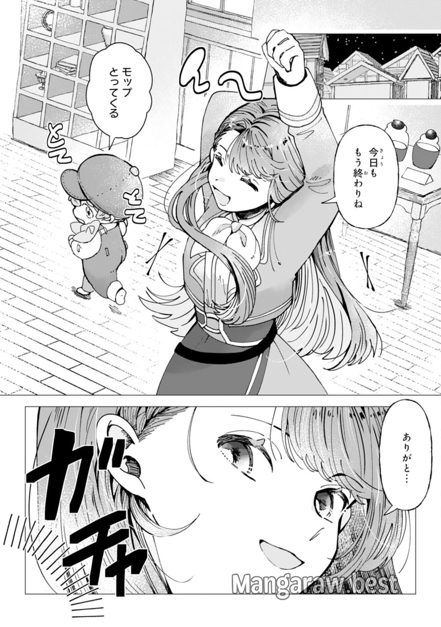 天才魔導具師ルシアはスローライフを送りたい！ 第9話 - Page 2