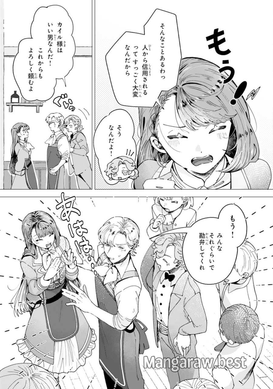 天才魔導具師ルシアはスローライフを送りたい！ 第8話 - Page 11