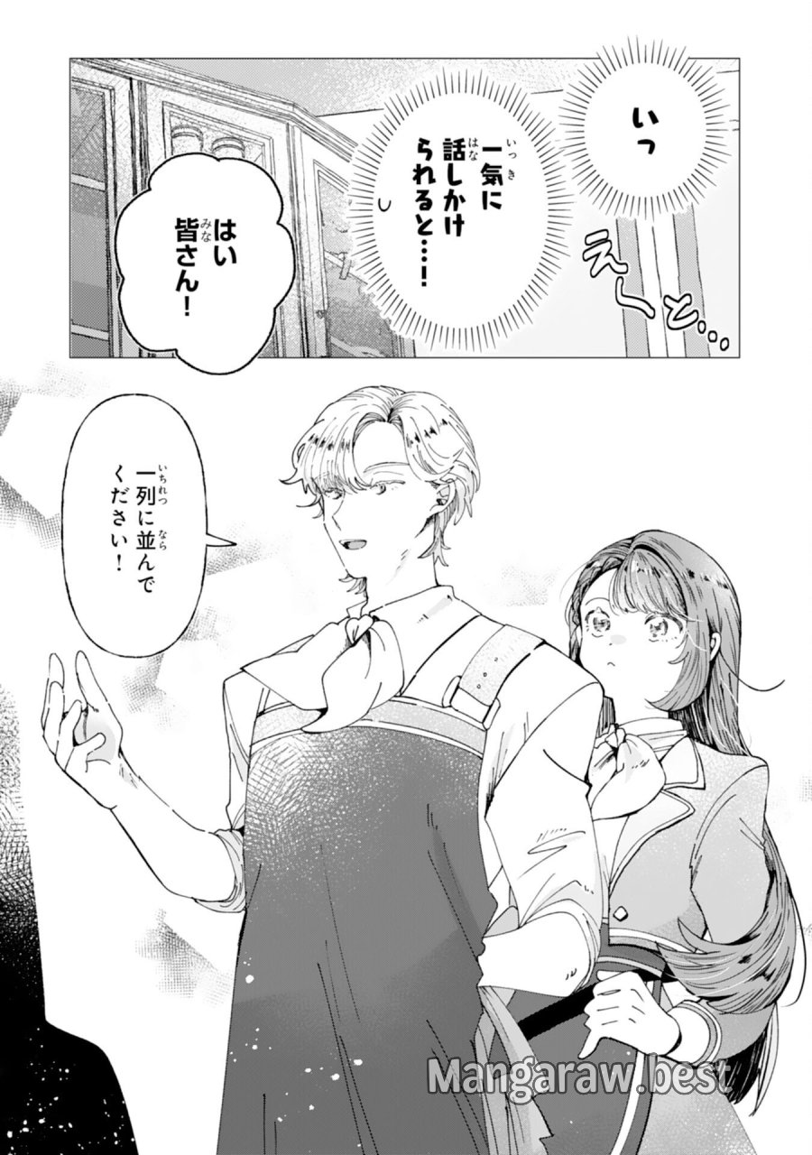 天才魔導具師ルシアはスローライフを送りたい！ 第8話 - Page 9